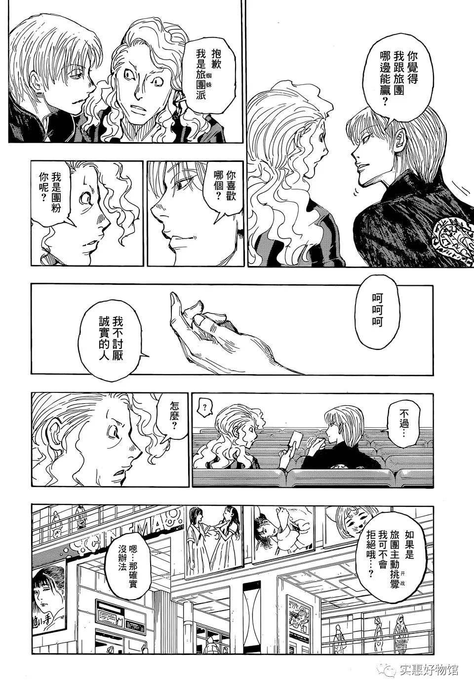 第393话 恳愿