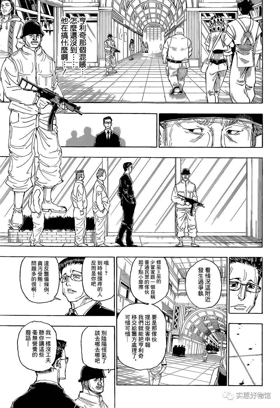 第393话 恳愿