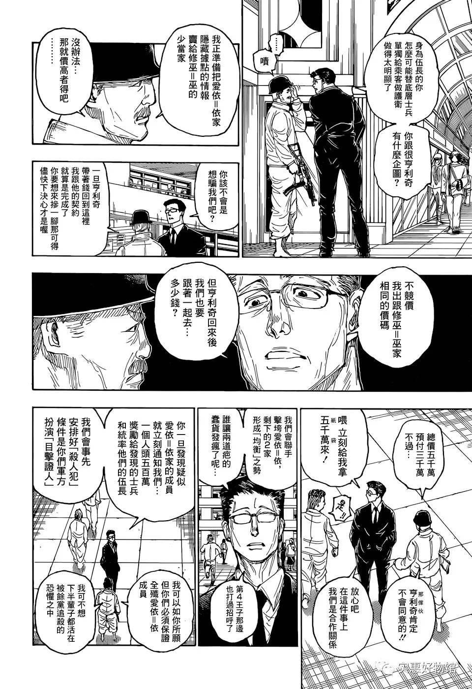 第393话 恳愿