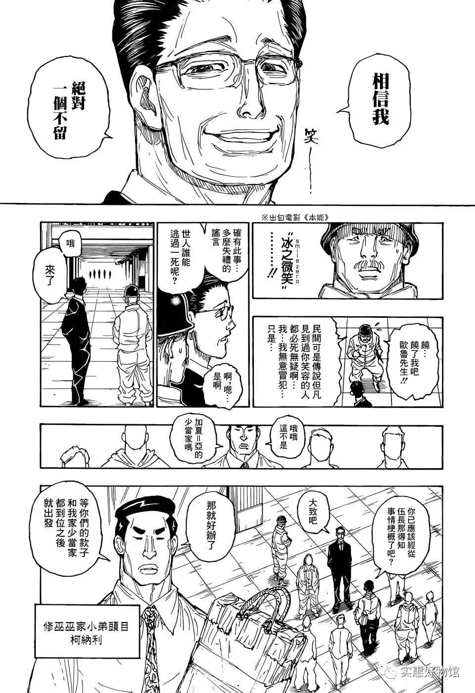 第393话 恳愿