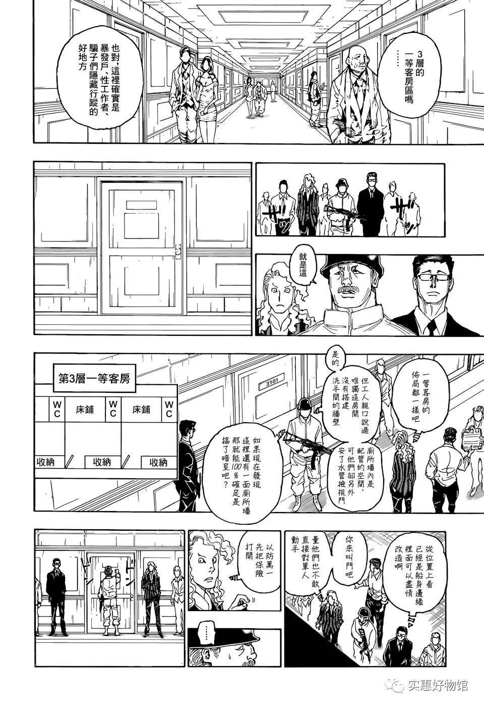 第393话 恳愿