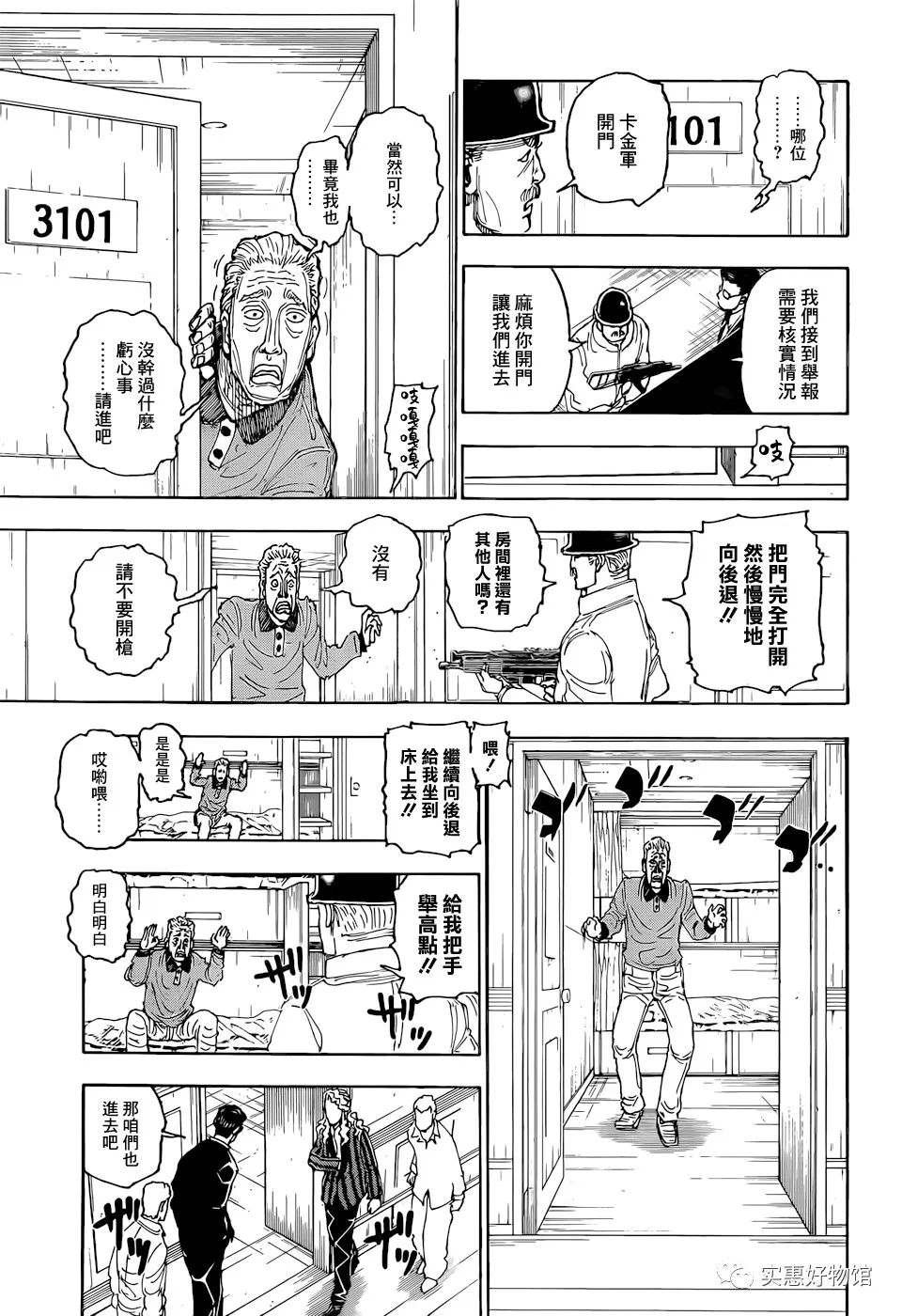 第393话 恳愿