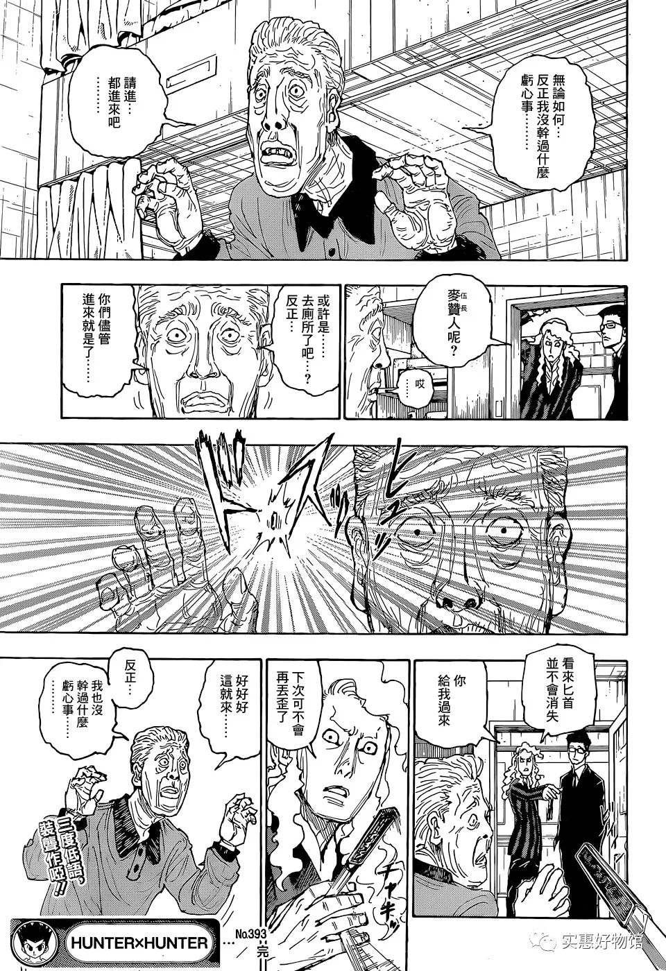 第393话 恳愿