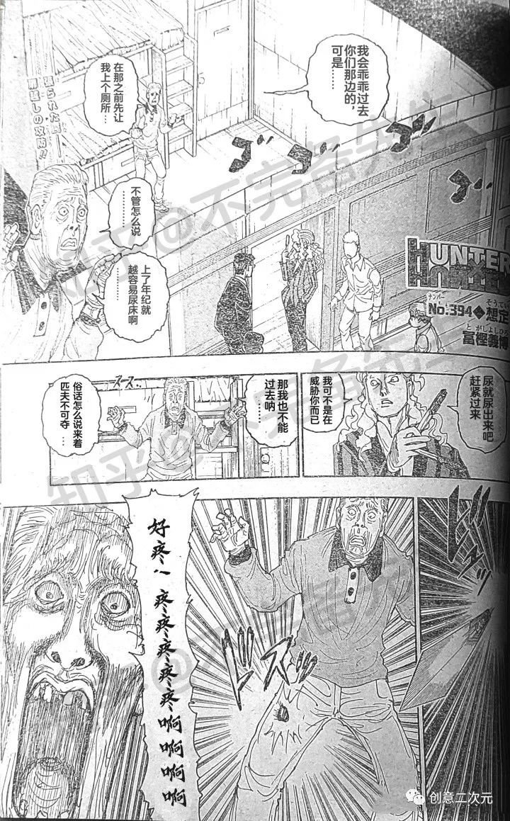 第394话 试看