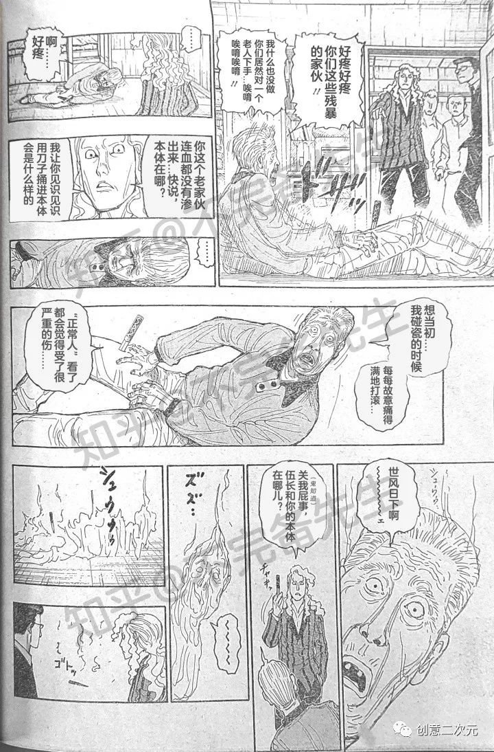 第394话 试看