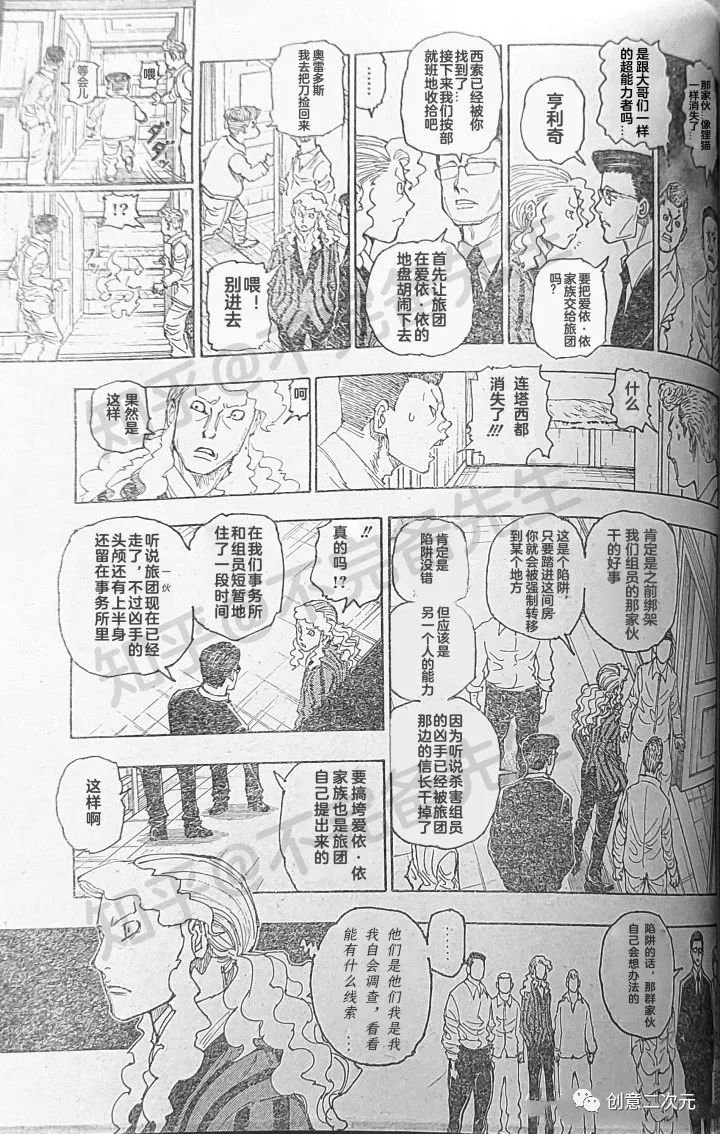 第394话 试看