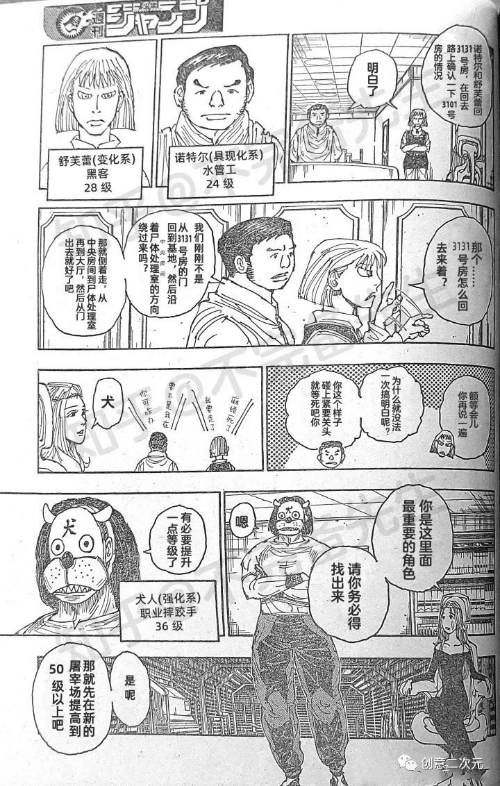 第394话 试看