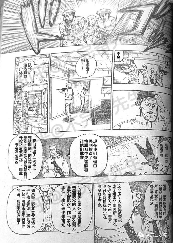 第394话 试看