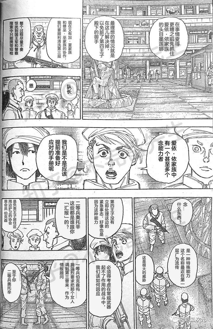 第394话 试看