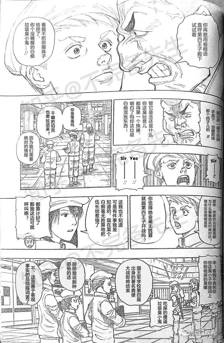 第394话 试看