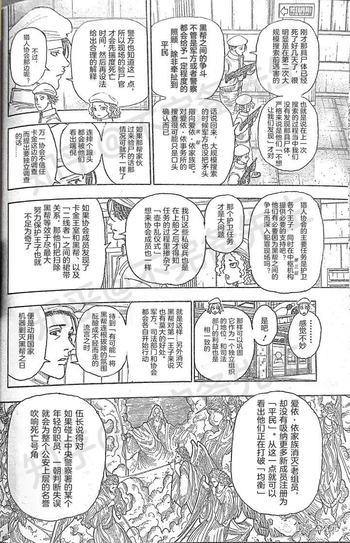 第394话 试看
