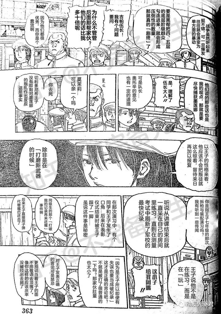 第394话 试看