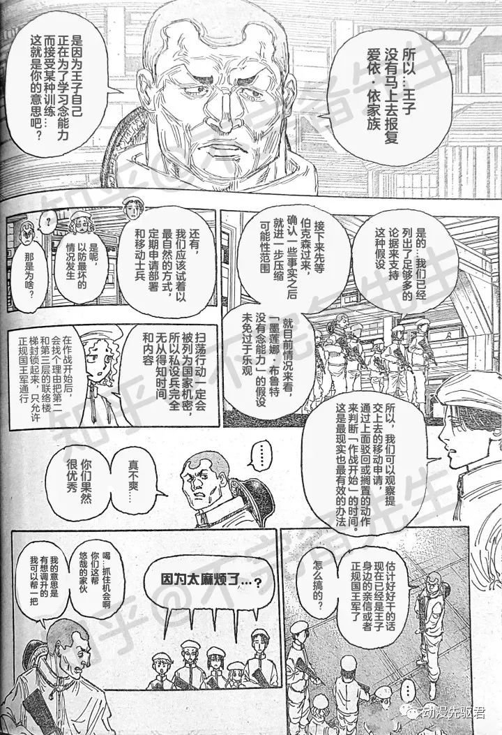 第394话 试看