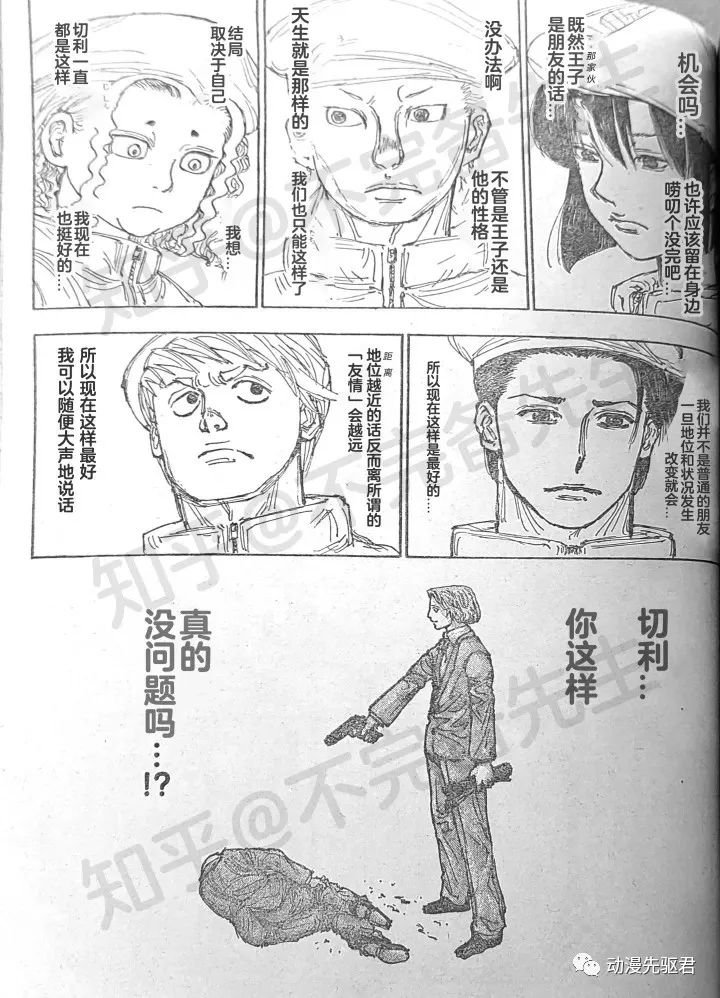 第394话 试看