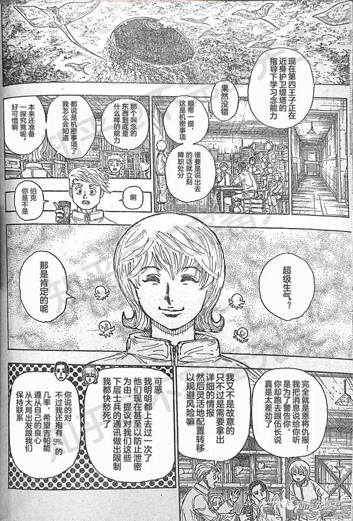 第394话 试看