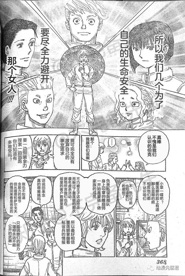 第394话 试看