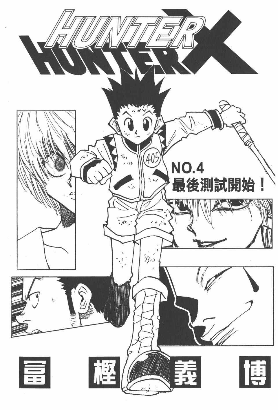 第4卷