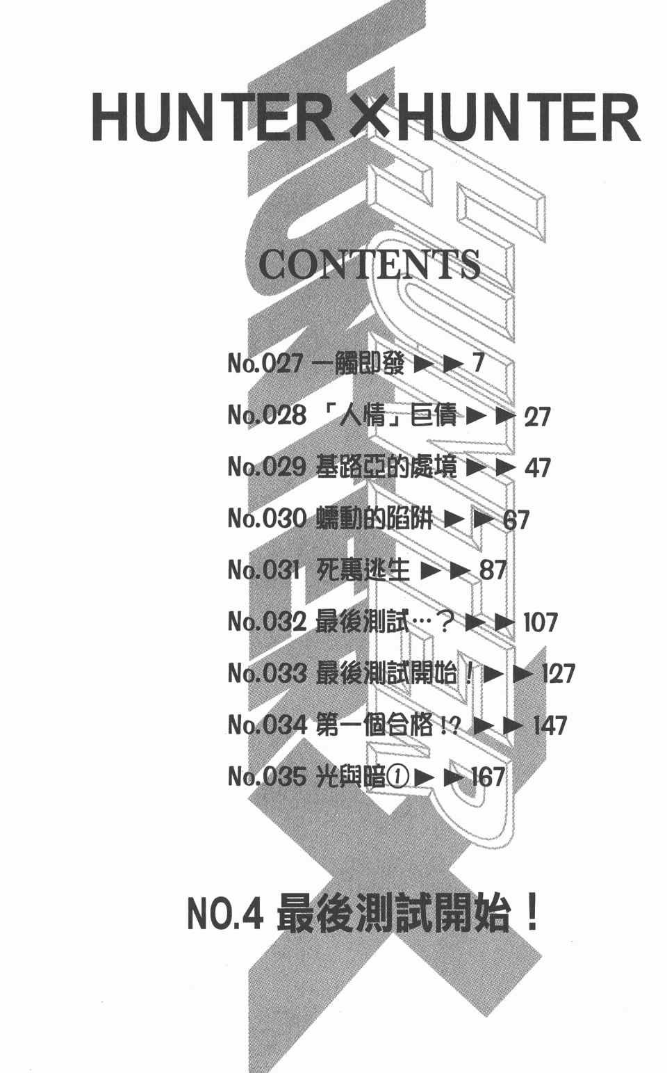 第4卷