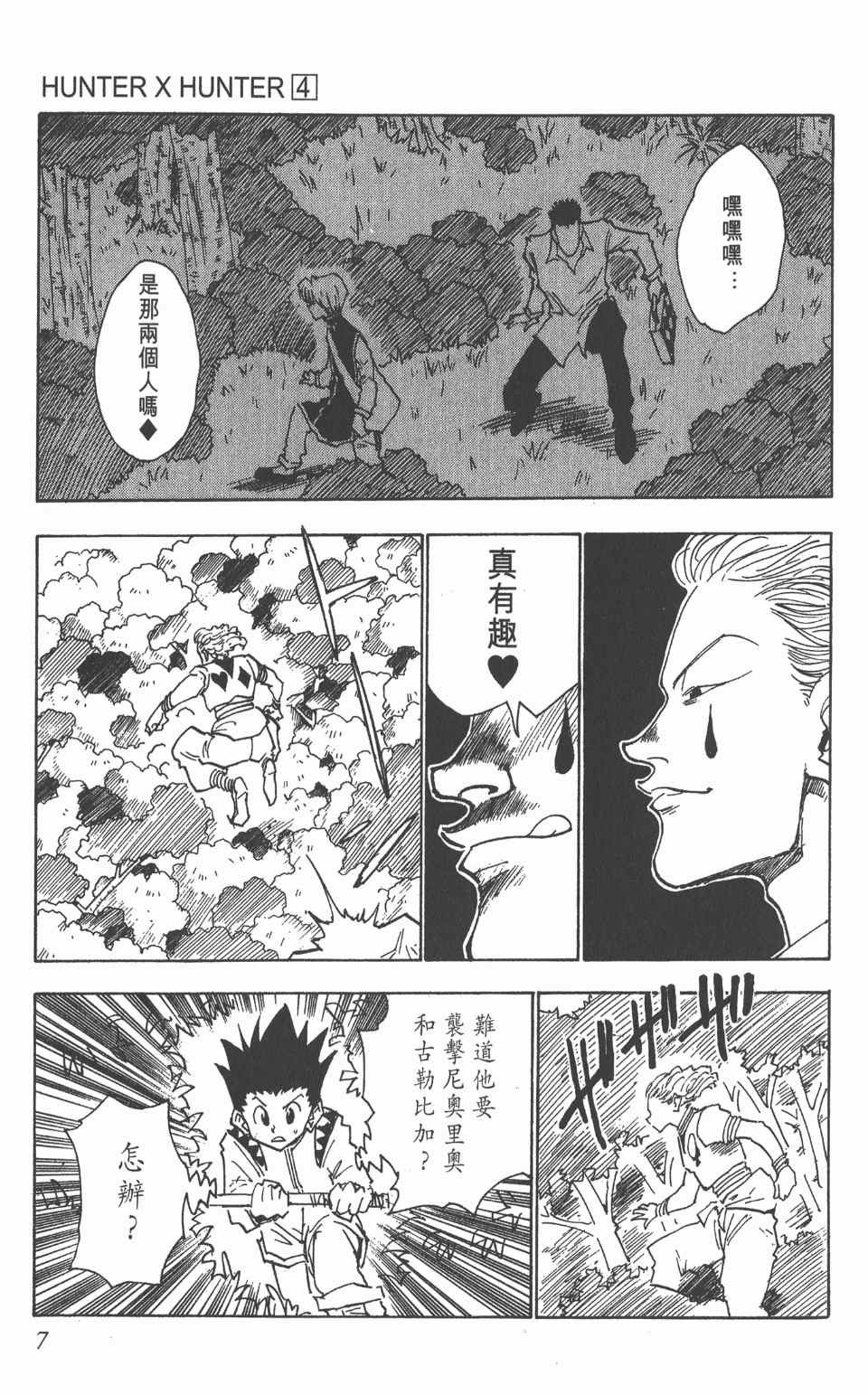 第4卷