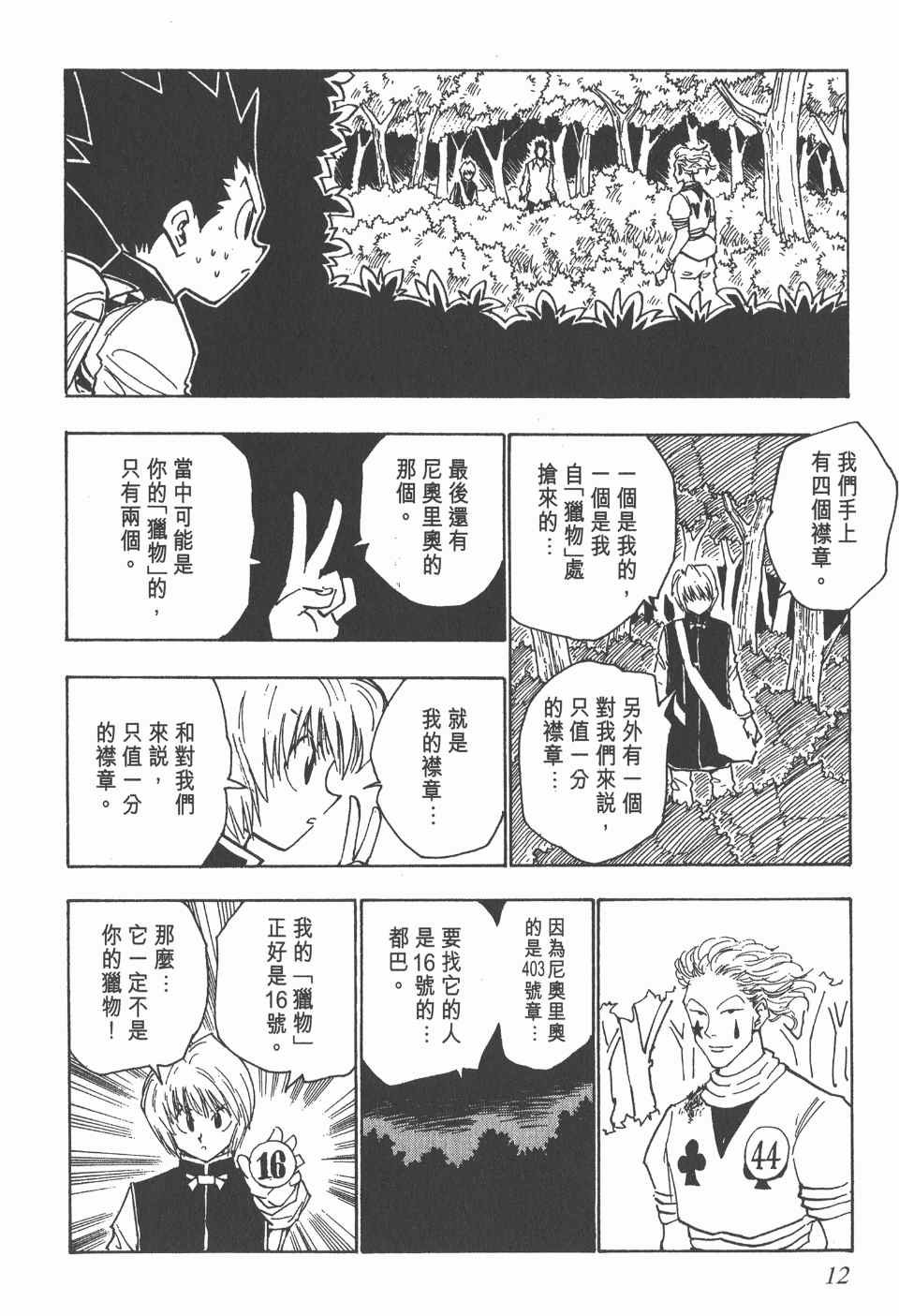 第4卷