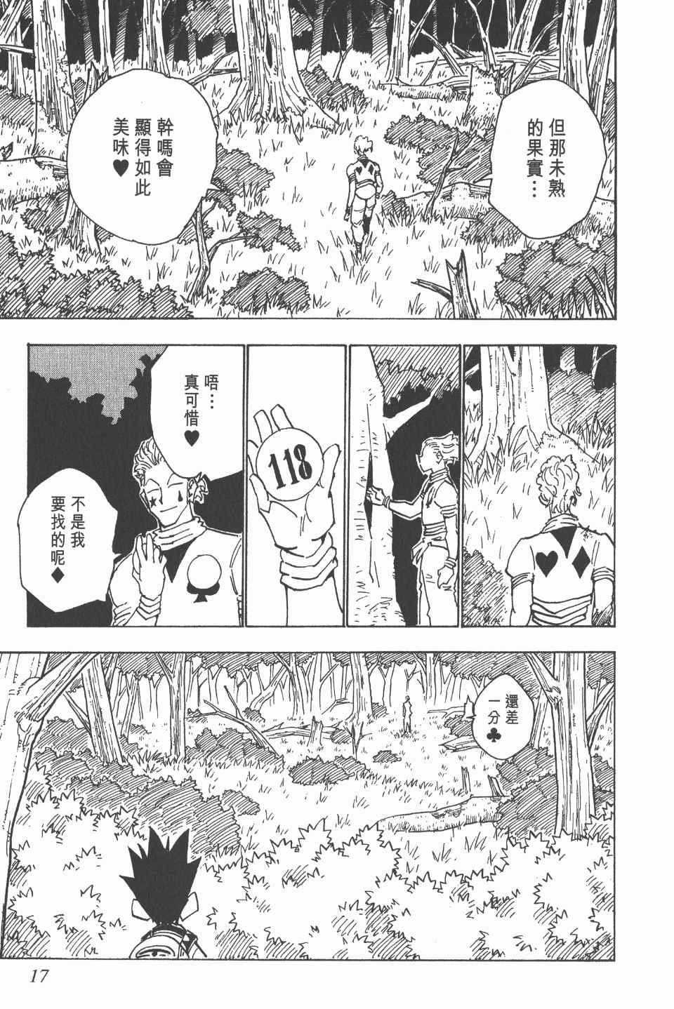 第4卷
