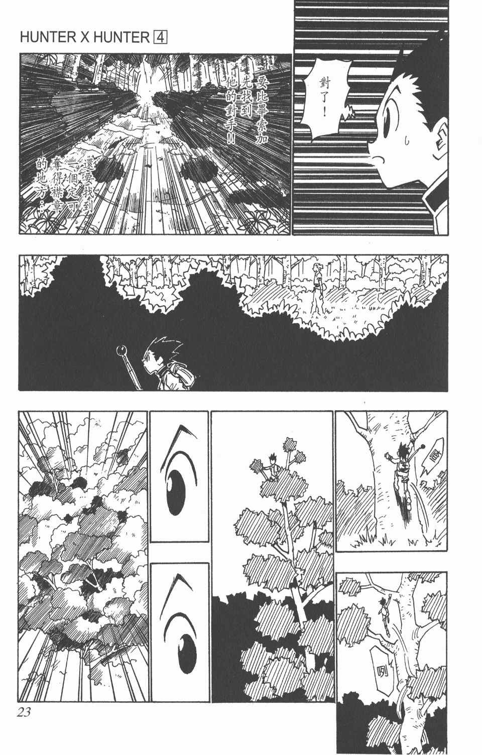 第4卷