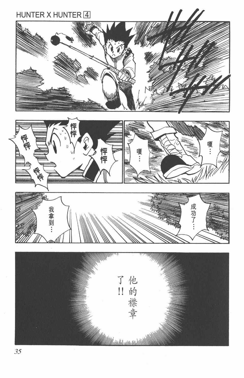 第4卷