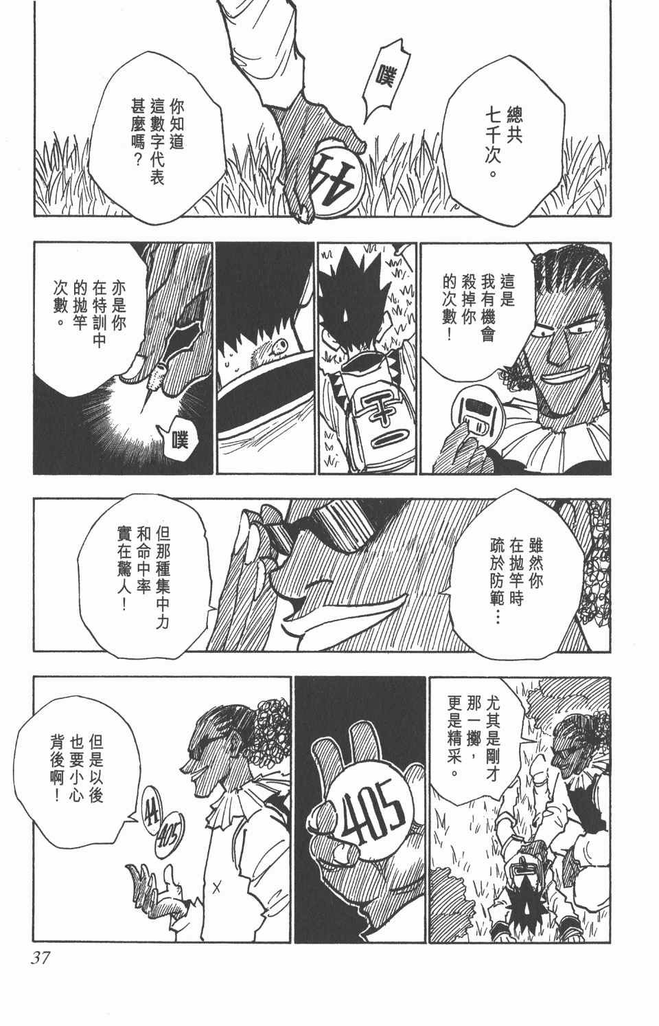 第4卷