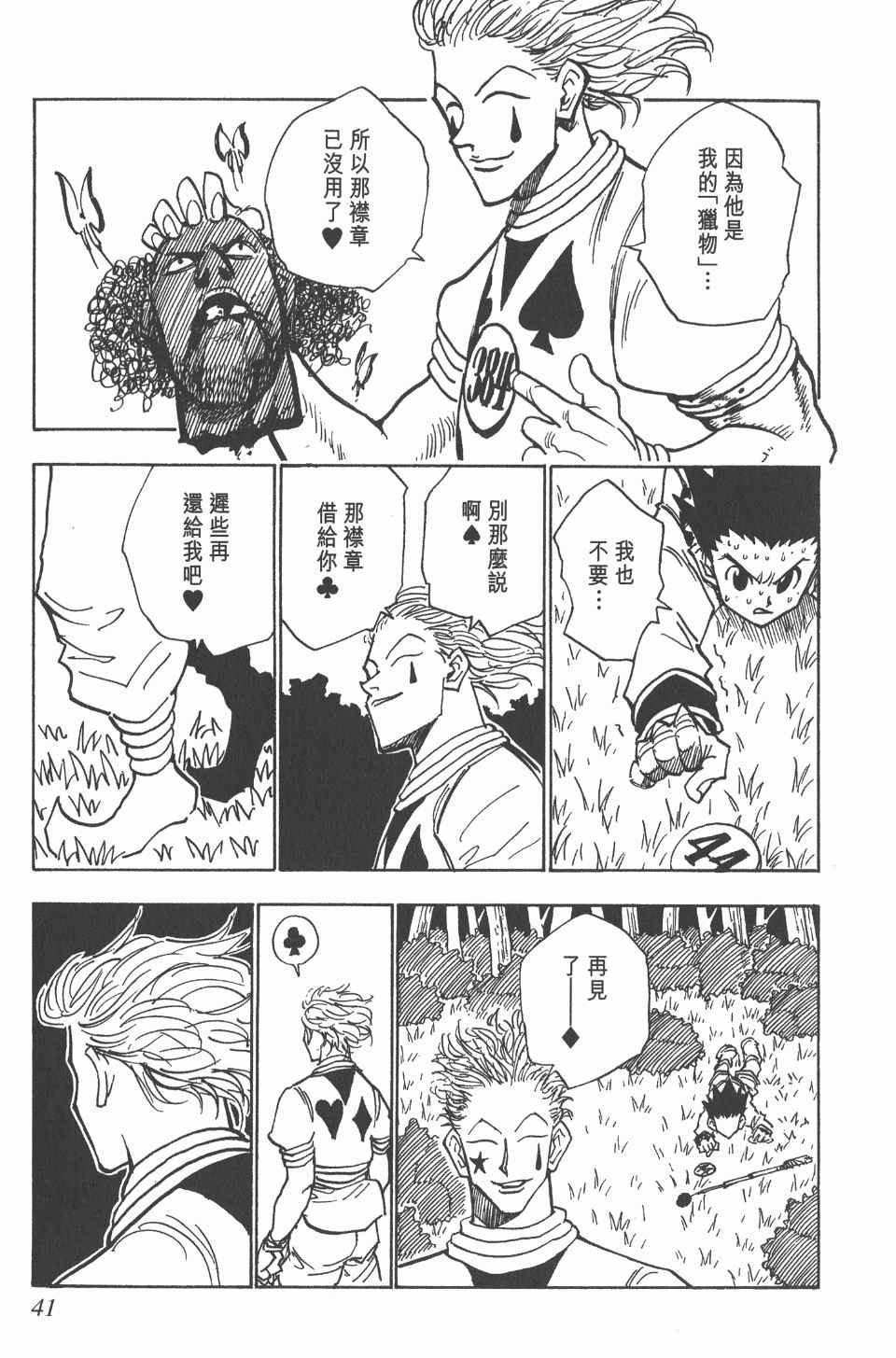 第4卷