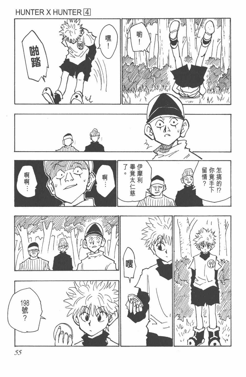 第4卷