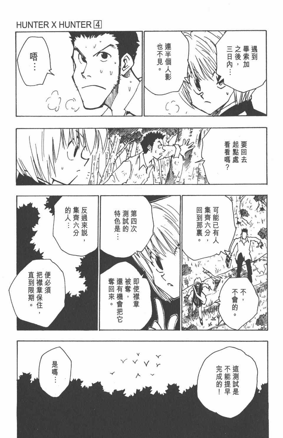 第4卷