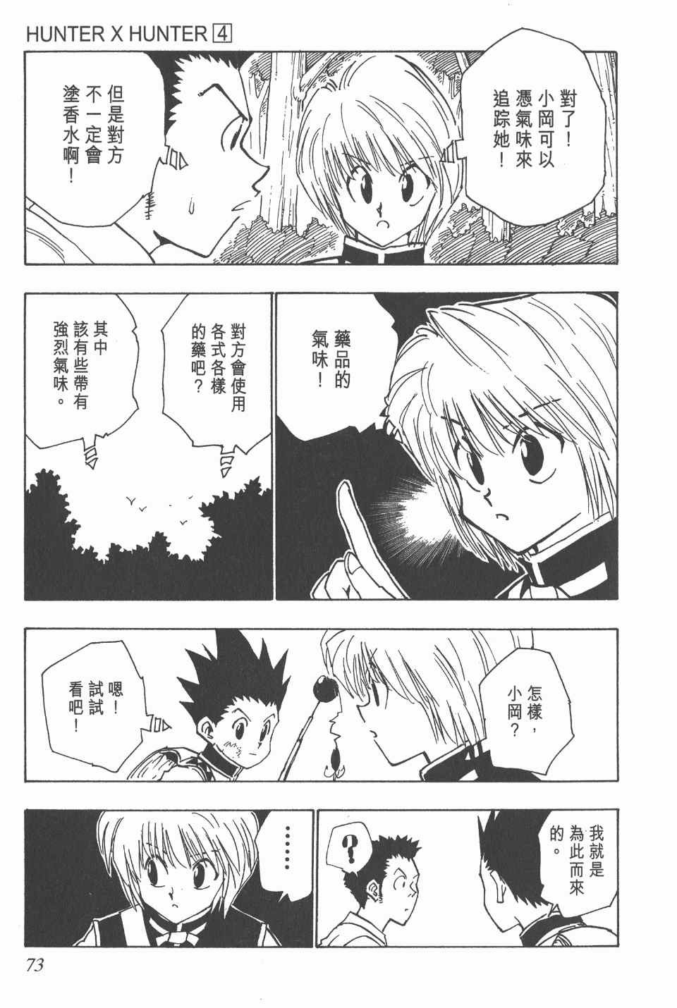 第4卷