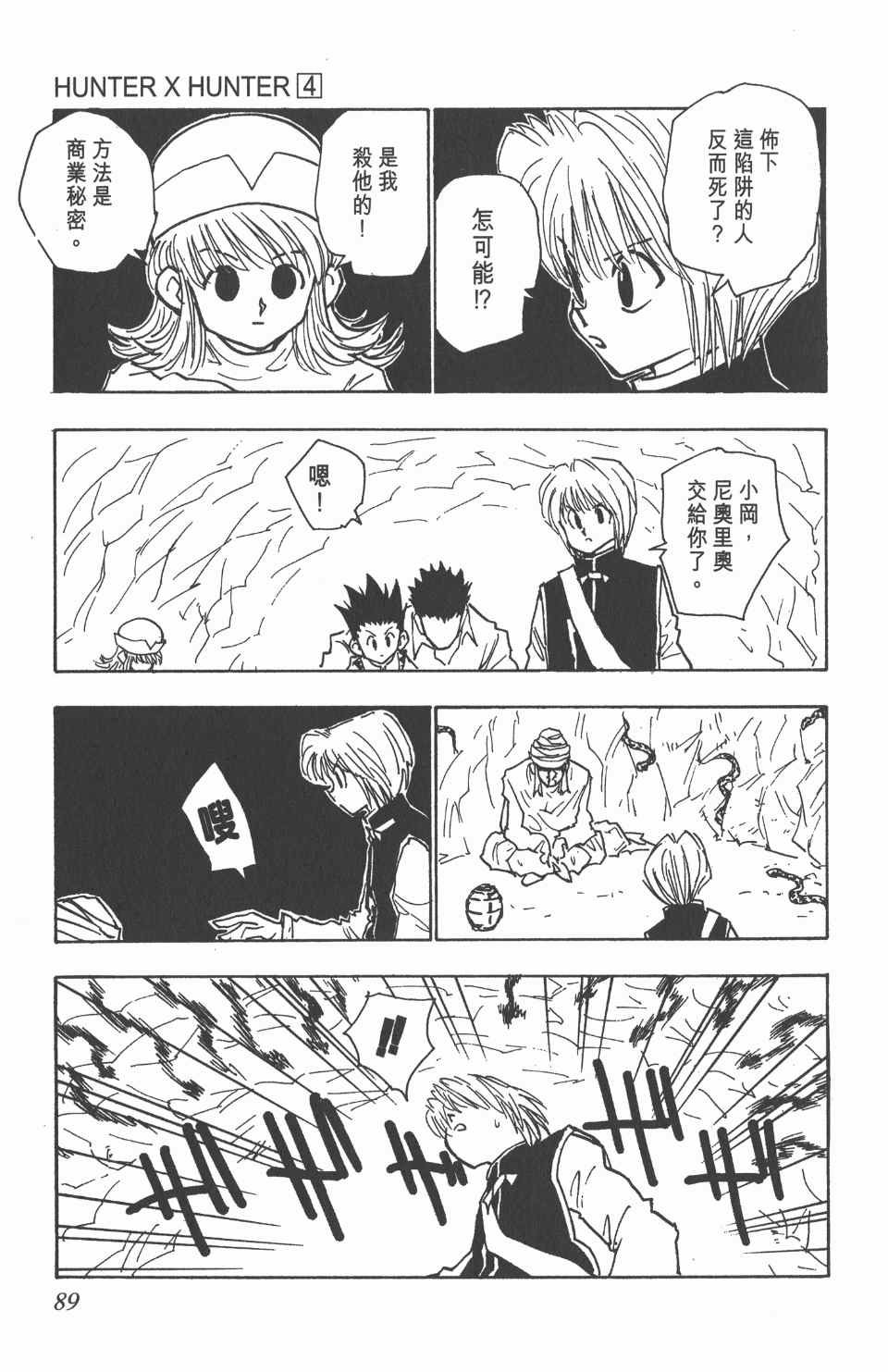 第4卷