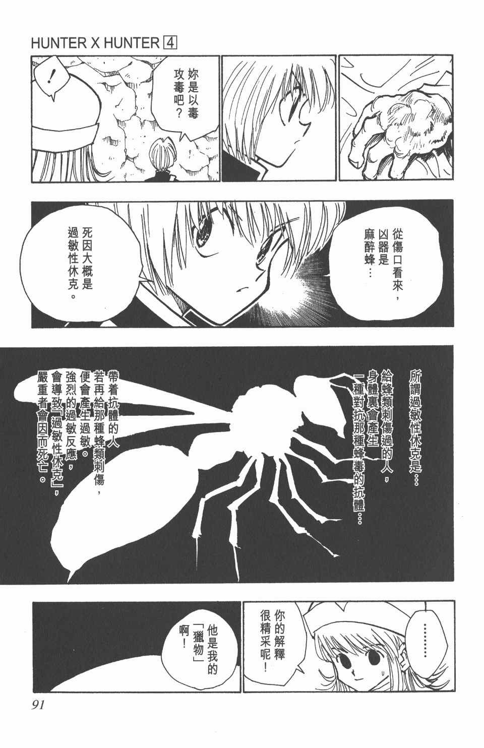 第4卷