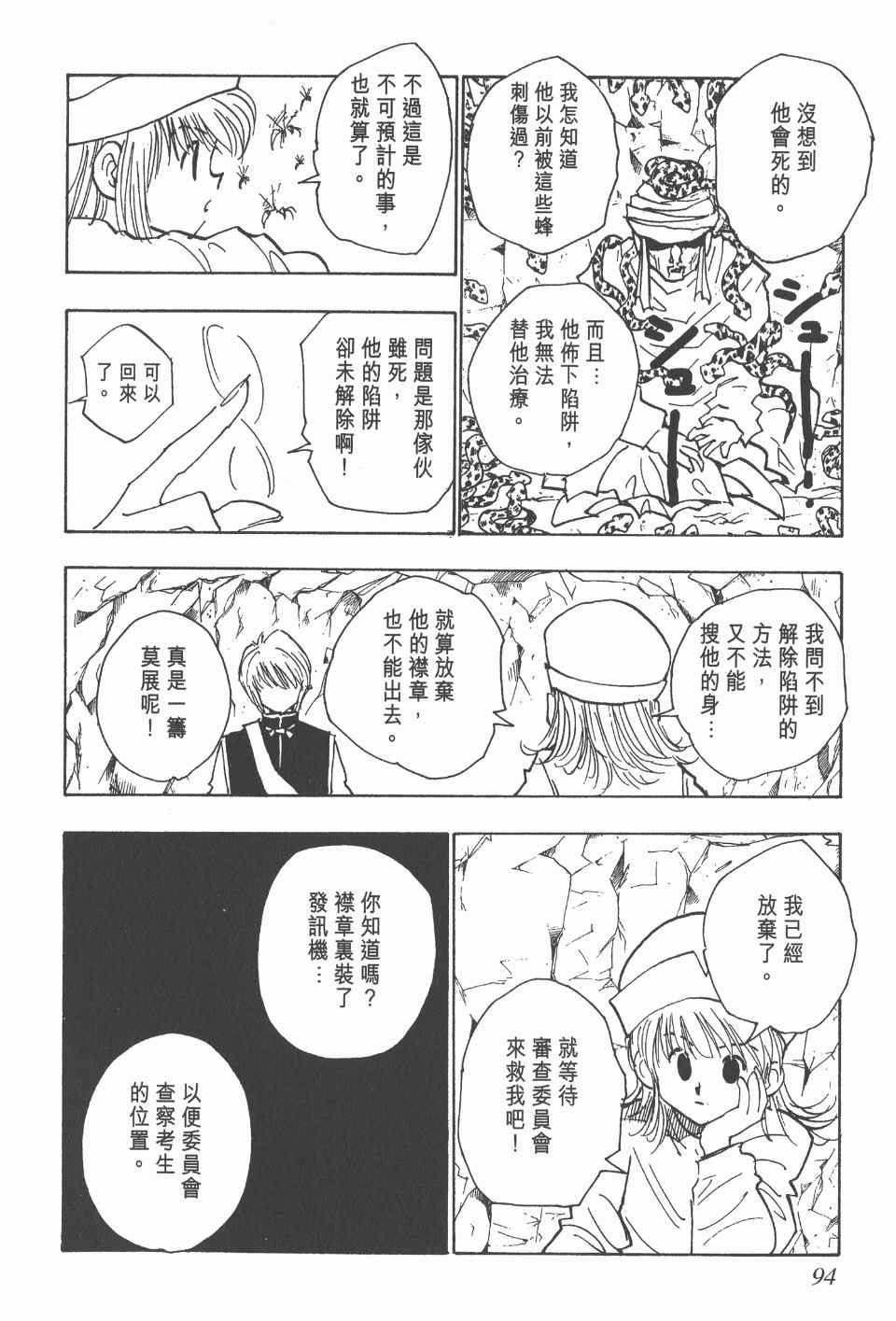 第4卷