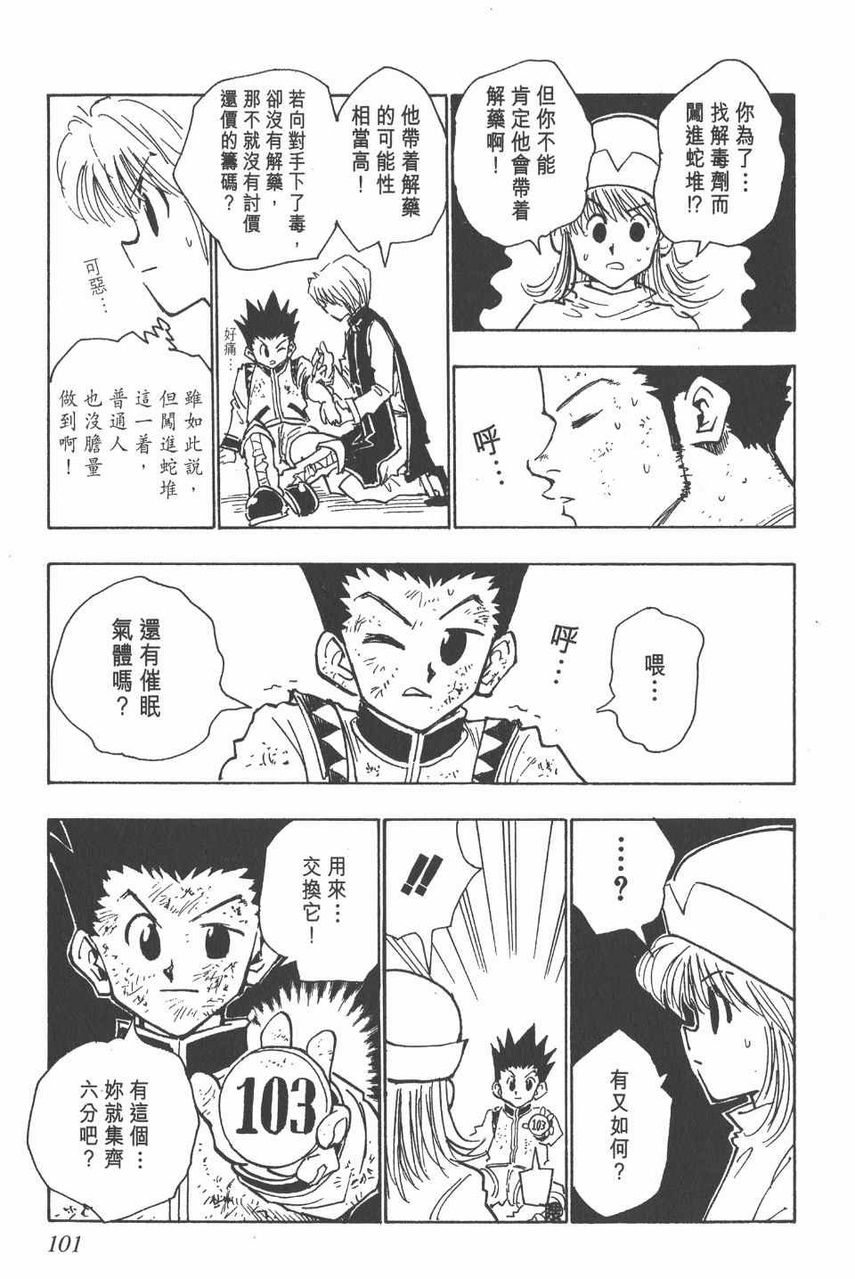 第4卷