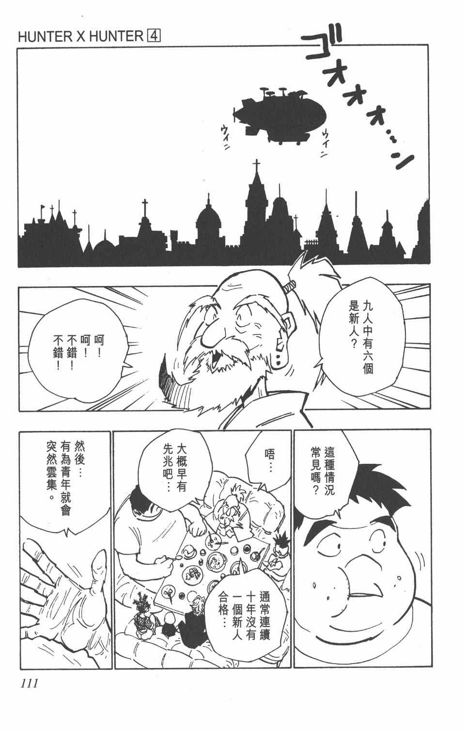 第4卷