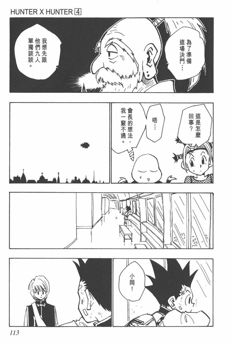 第4卷