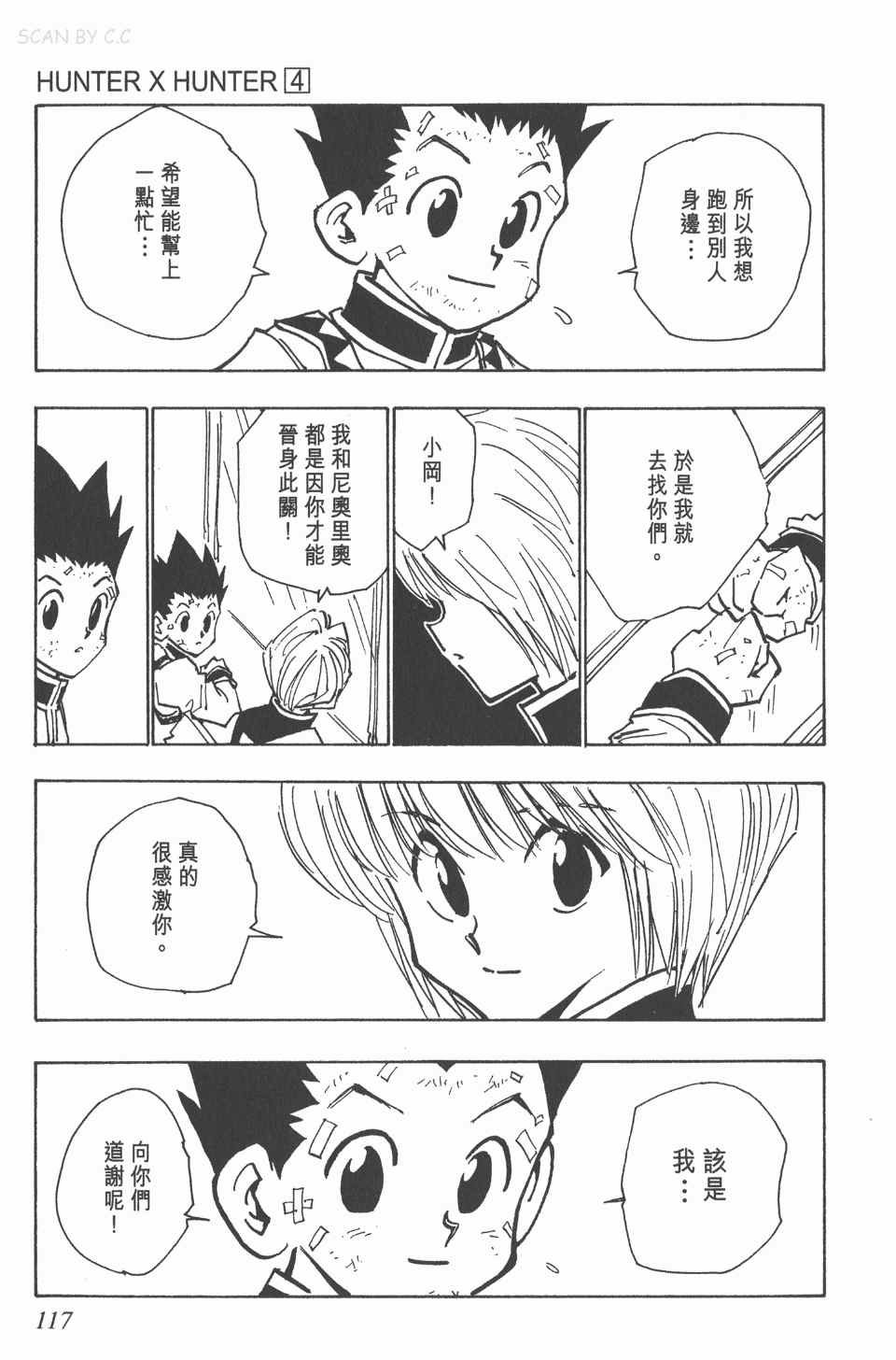 第4卷