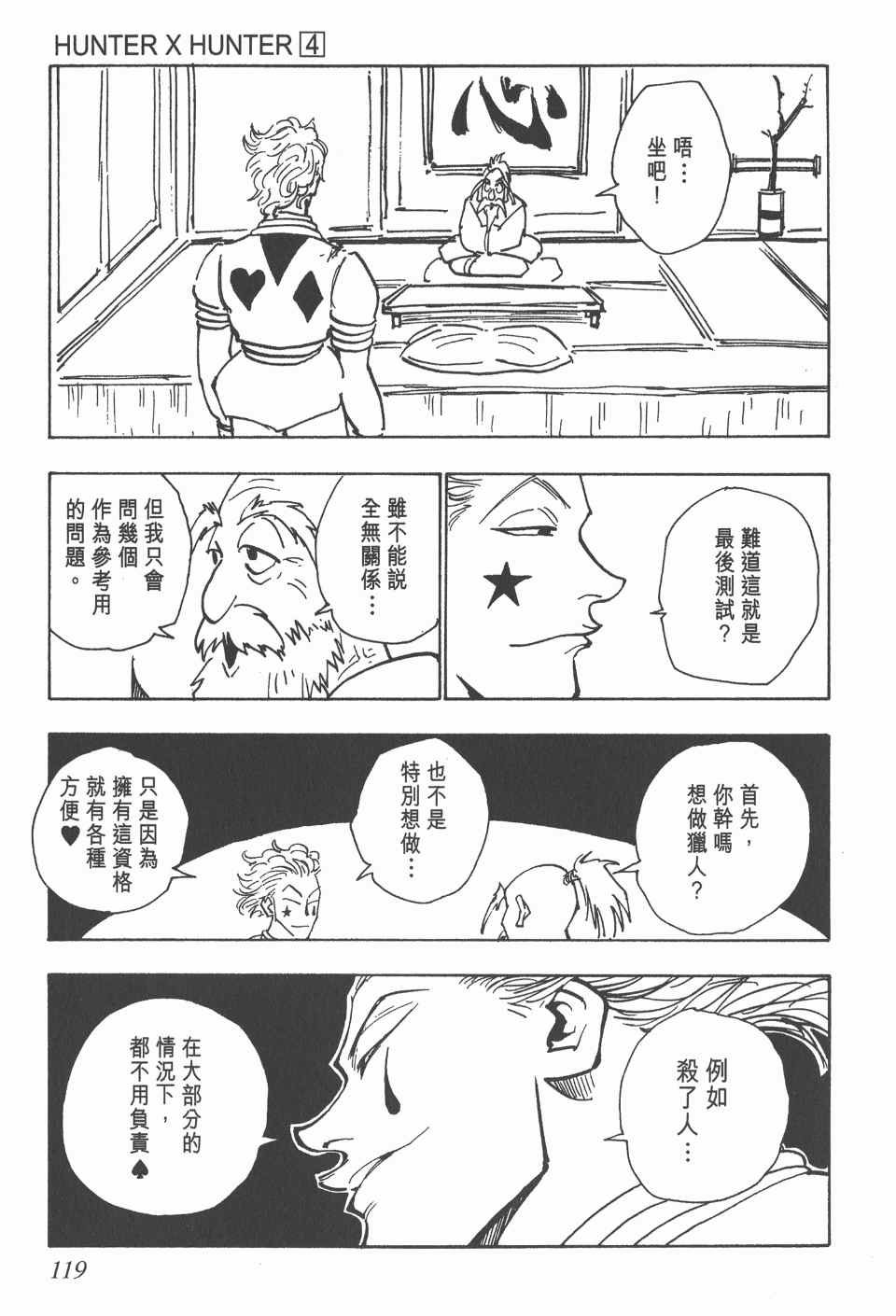 第4卷