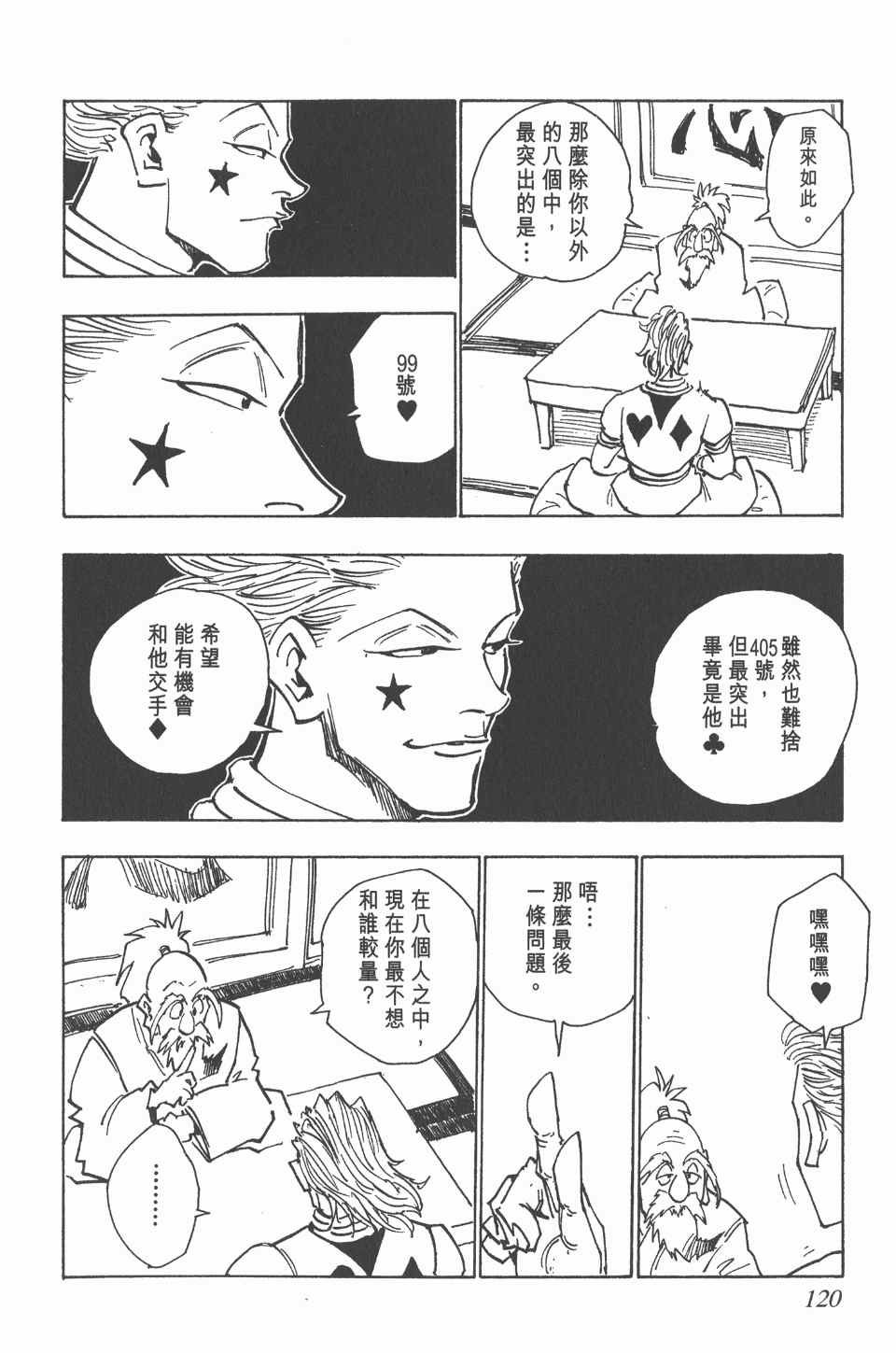 第4卷