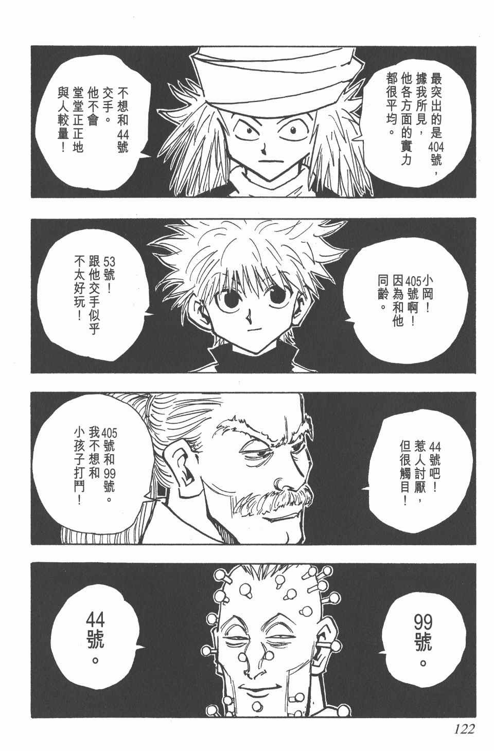 第4卷