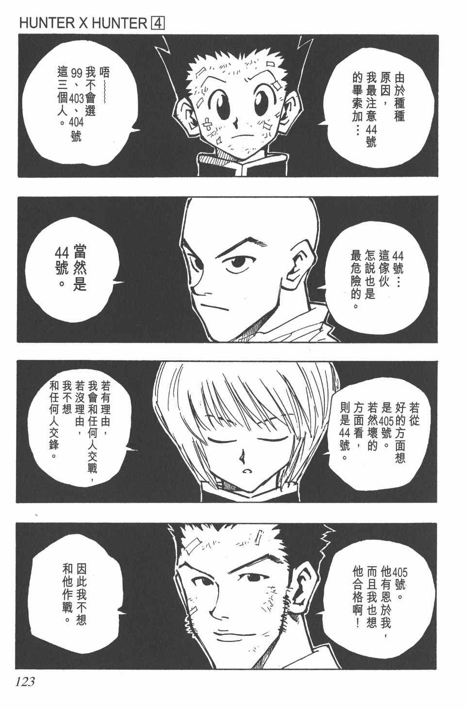 第4卷
