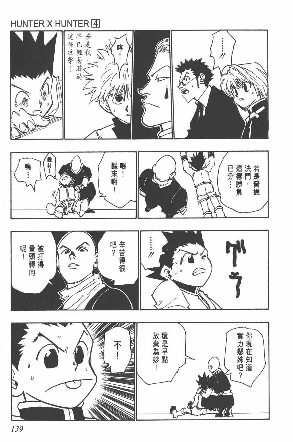 第4卷