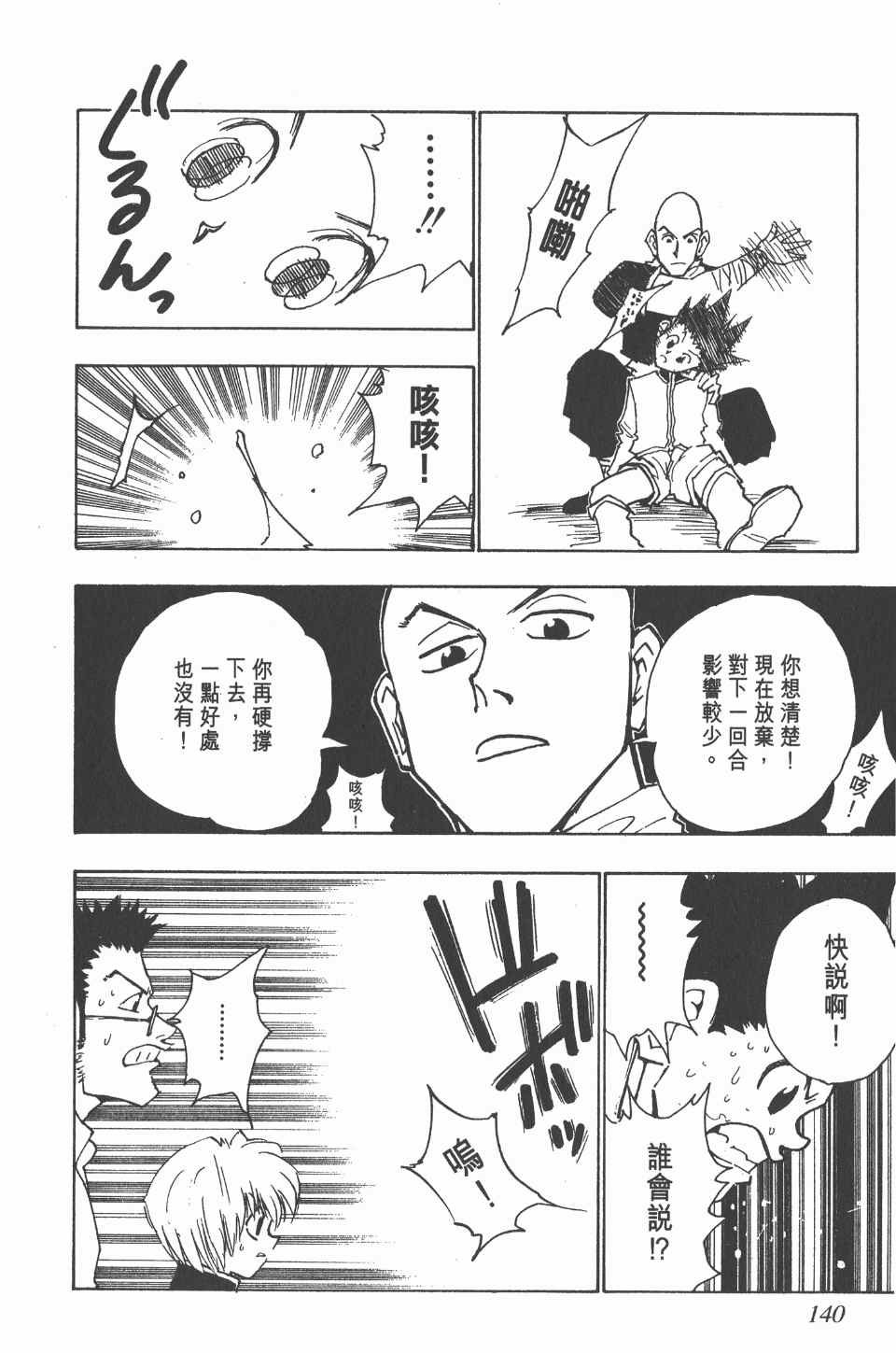 第4卷