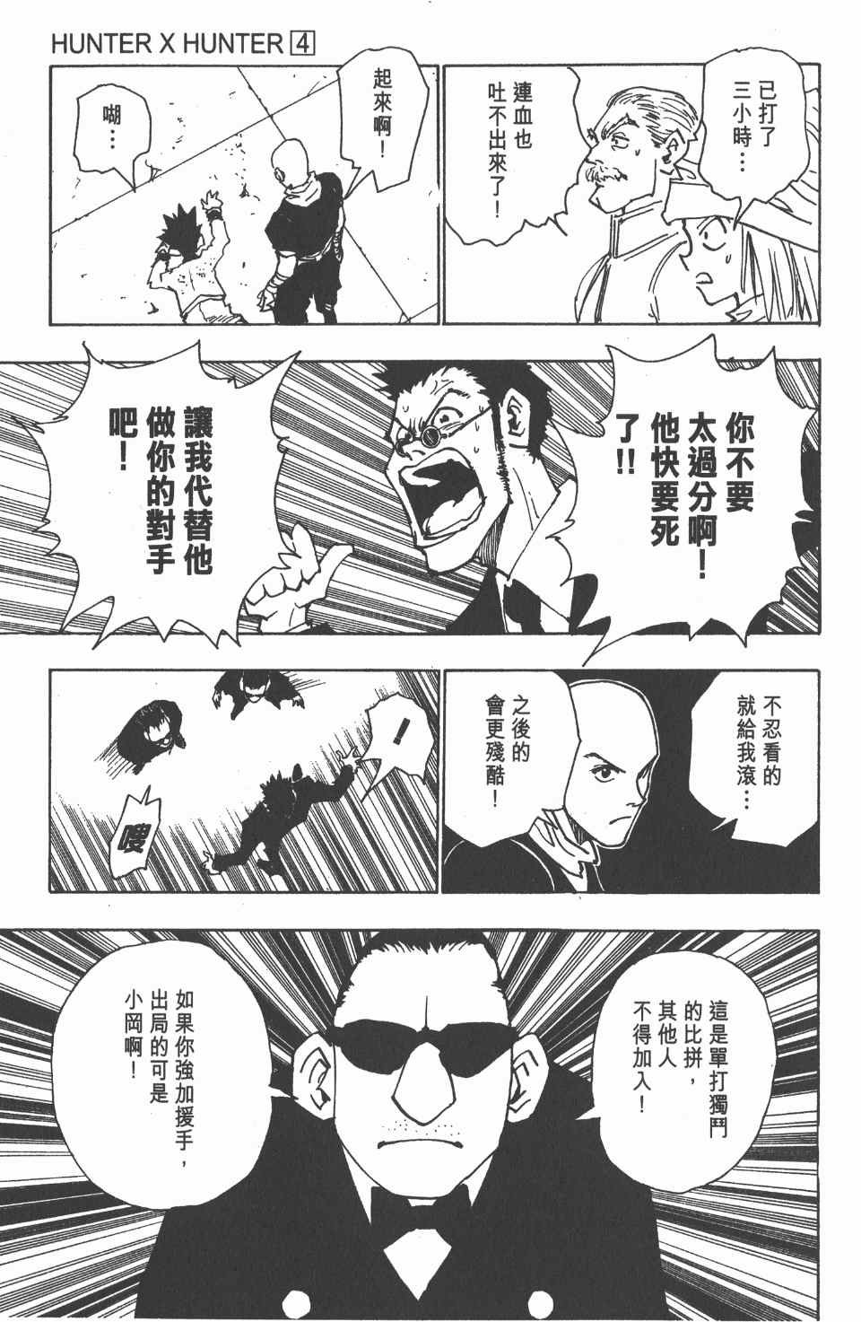 第4卷