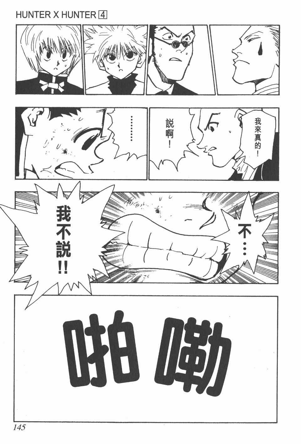 第4卷
