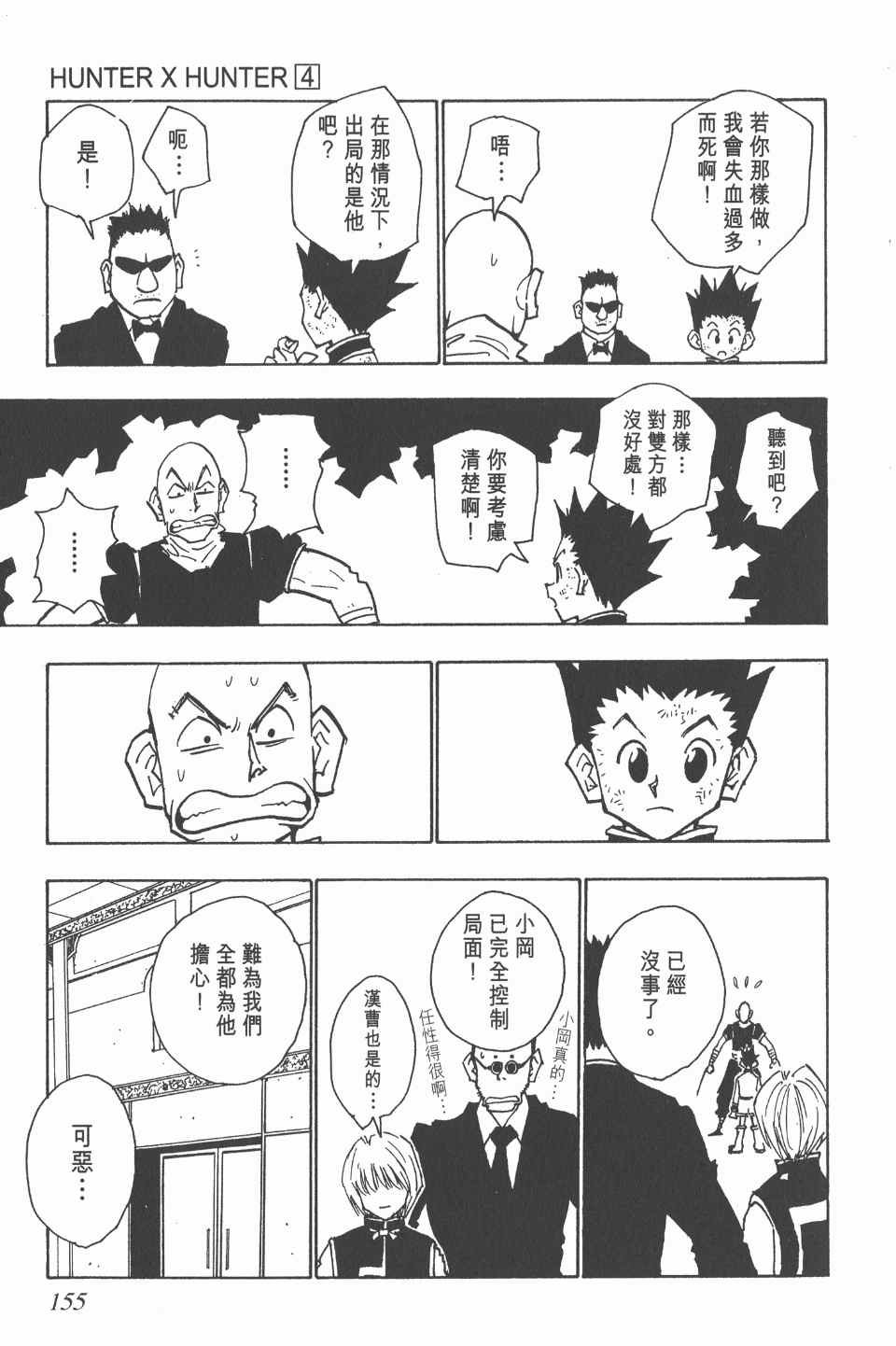 第4卷