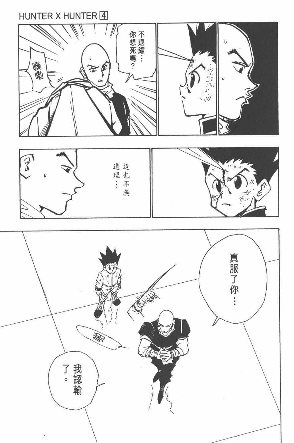 第4卷