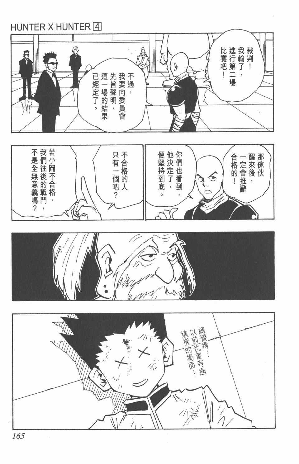 第4卷